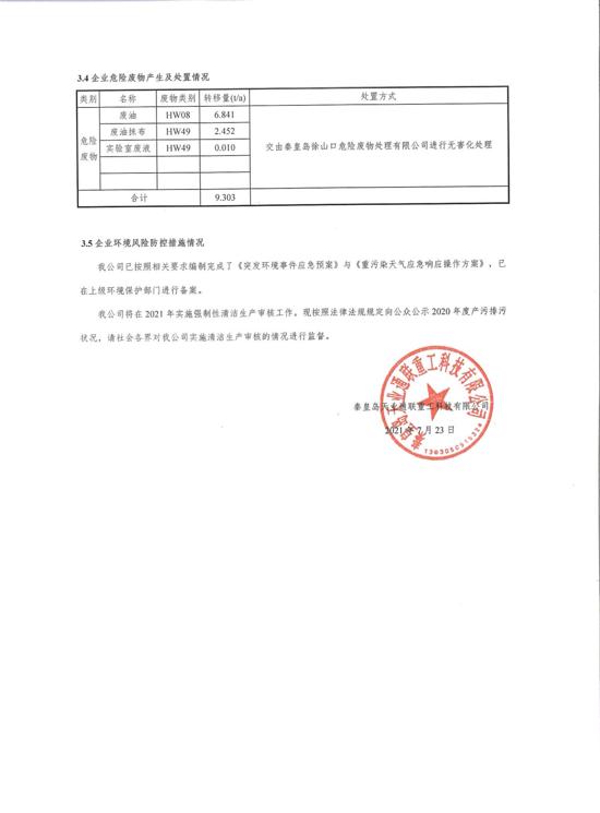 中国·太阳集团tcy8722(股份有限公司)-官方网站