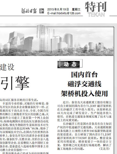 中国·太阳集团tcy8722(股份有限公司)-官方网站