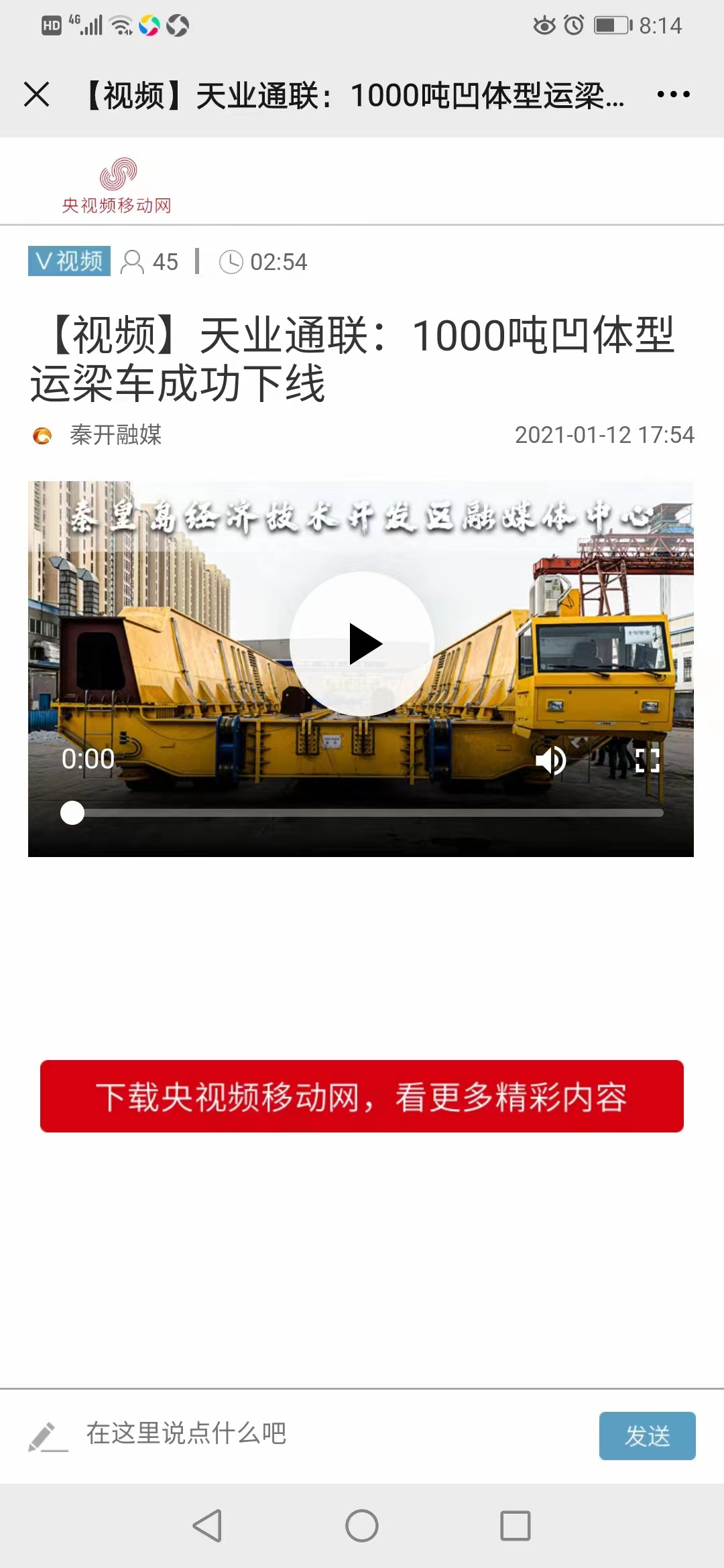 中国·太阳集团tcy8722(股份有限公司)-官方网站