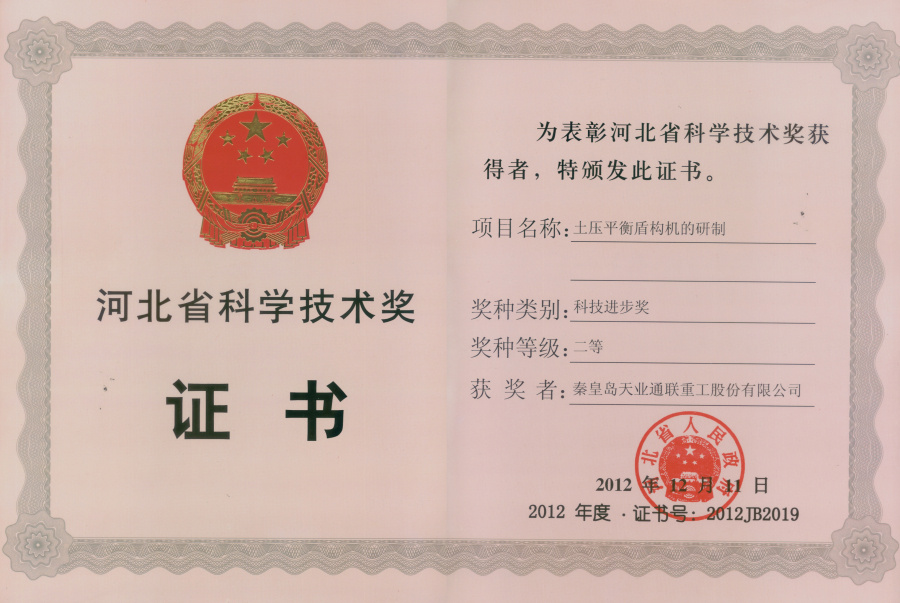 中国·太阳集团tcy8722(股份有限公司)-官方网站