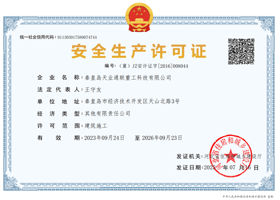 中国·太阳集团tcy8722(股份有限公司)-官方网站